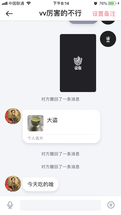 灰灰社交ios软件封面