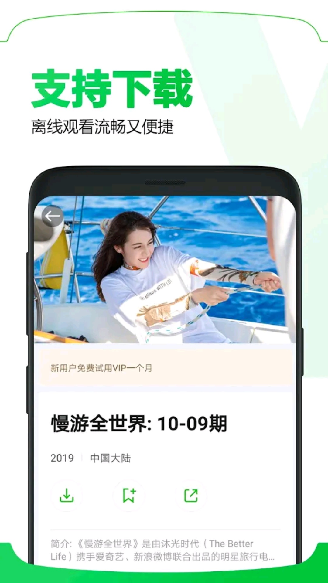 爱奇艺海外ios软件封面