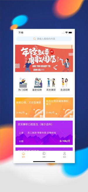 头号英雄兼职ios第1张手机截图