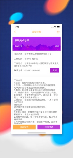 头号英雄兼职ios第3张手机截图