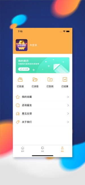 头号英雄兼职ios第4张手机截图