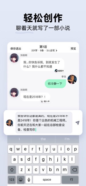 话萌小说ios第4张手机截图