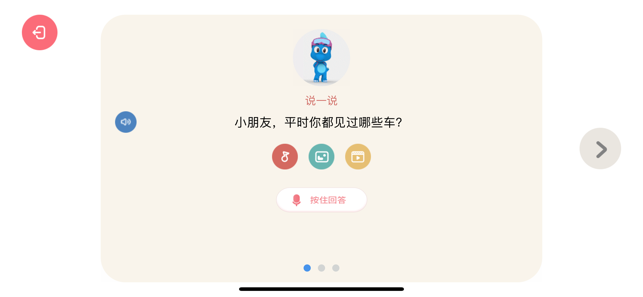 波比幼学苑ios软件封面