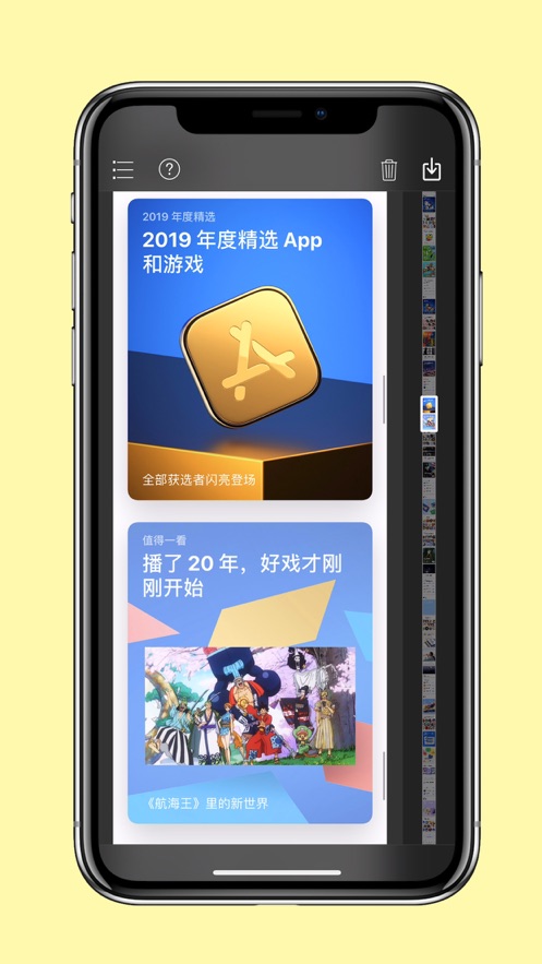 滚动截屏ios第2张手机截图