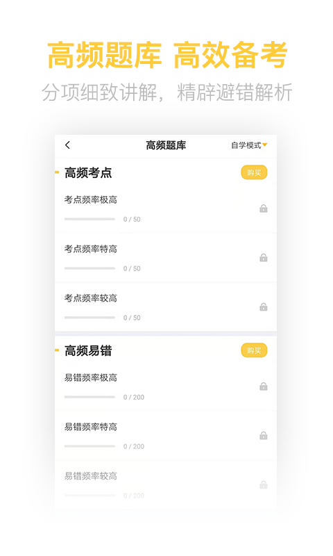 税务师亿题库第2张手机截图