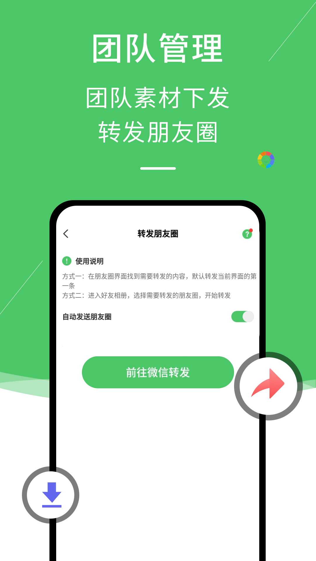 朋友圈助手第2张手机截图