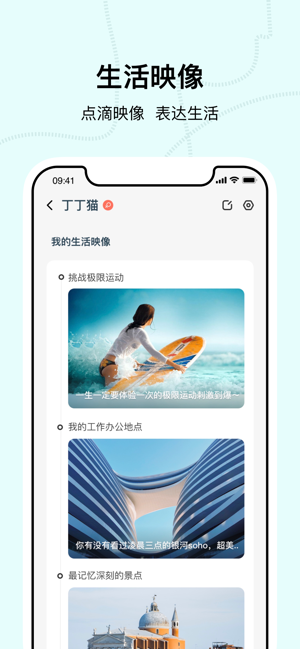 瞧瞧交友iOS软件封面