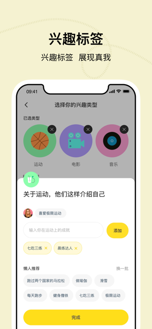 瞧瞧交友iOS软件封面