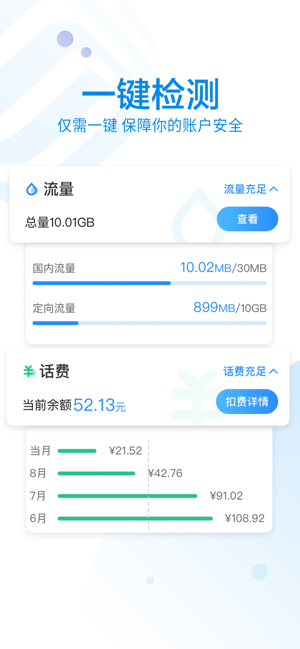 移动10086软件封面