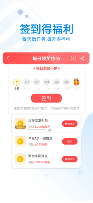 移动10086软件封面