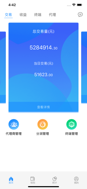 创鑫管家苹果手机第1张手机截图