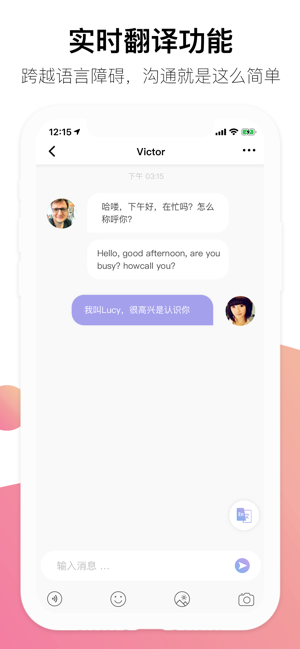 iLove婚恋iOS软件封面