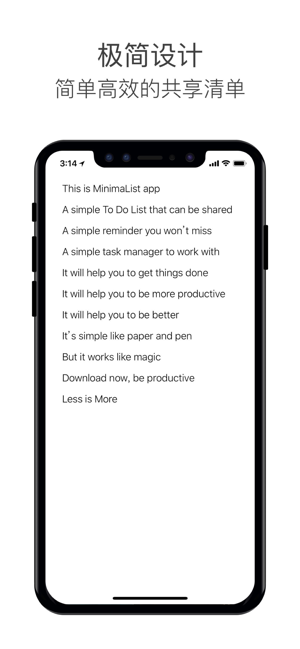 极简待办ios第1张手机截图