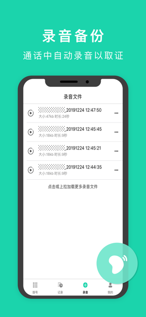 小号iOS软件封面