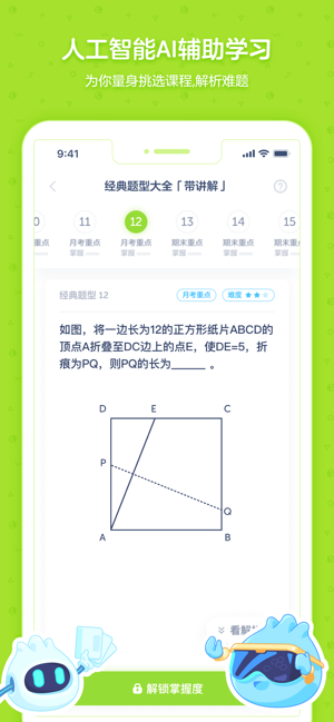 洋葱学院iOS软件封面