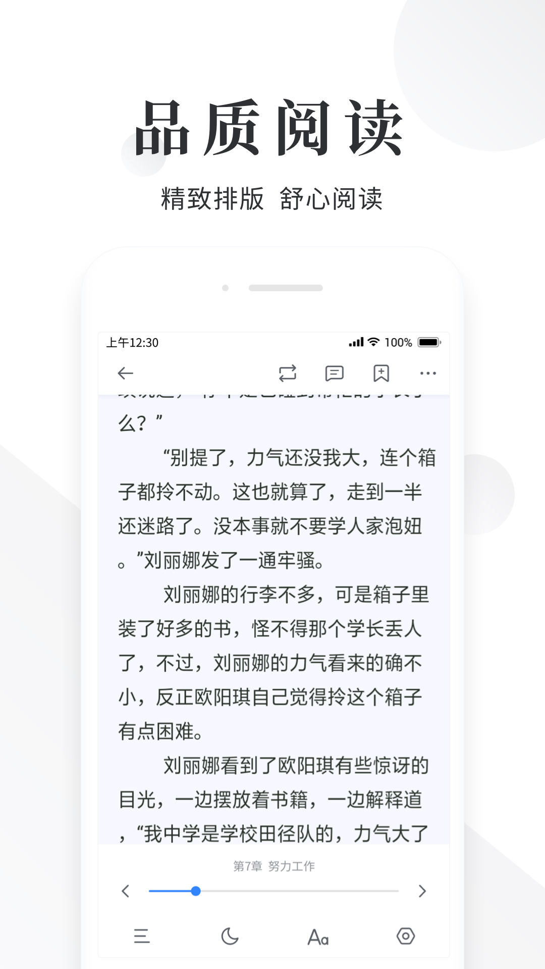 九点小说第3张手机截图