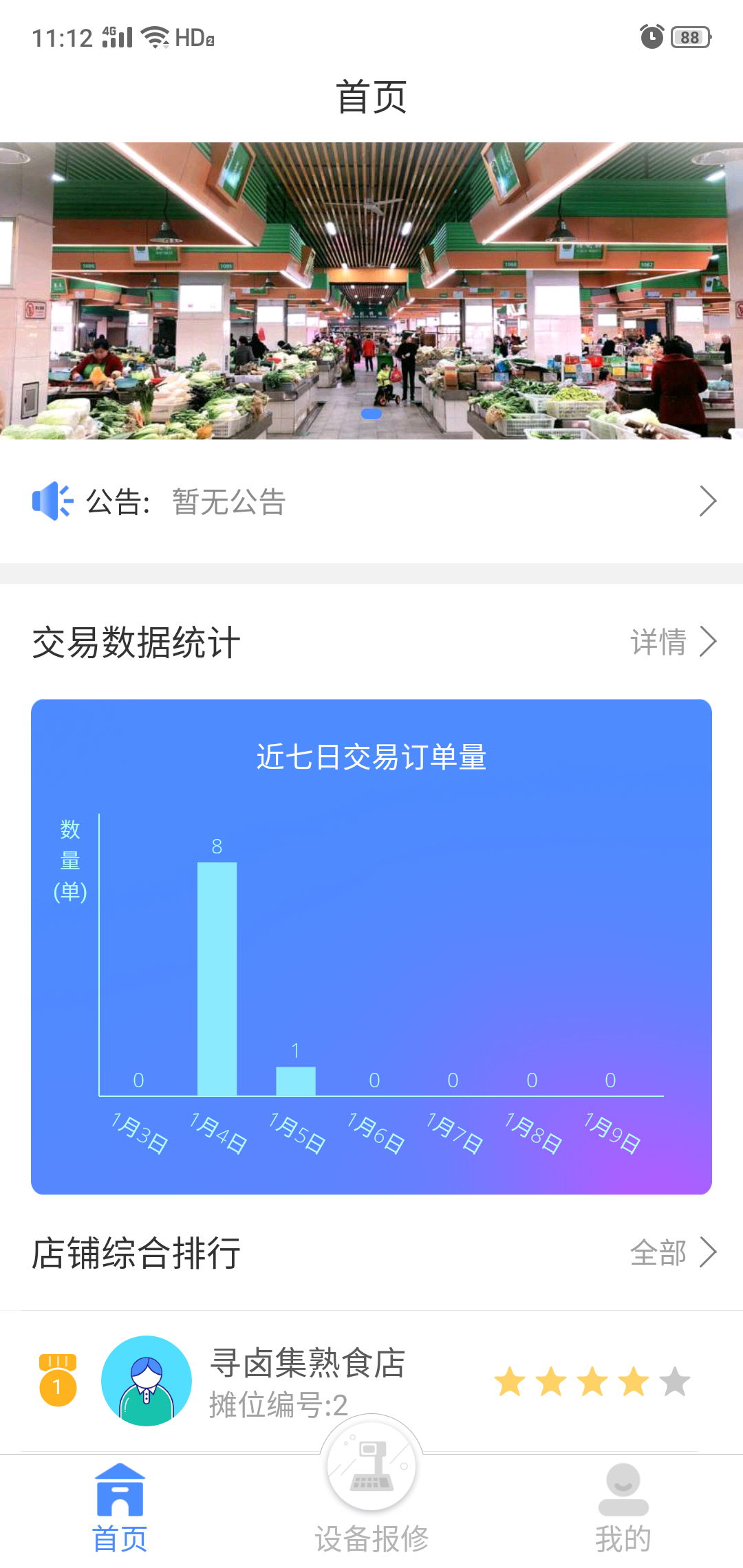 豫贸通第1张手机截图