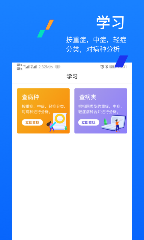 条款通第2张手机截图