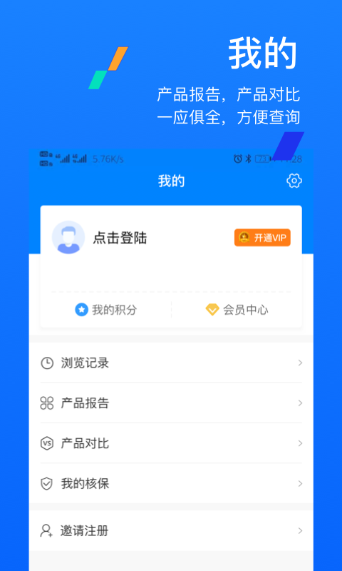 条款通第4张手机截图