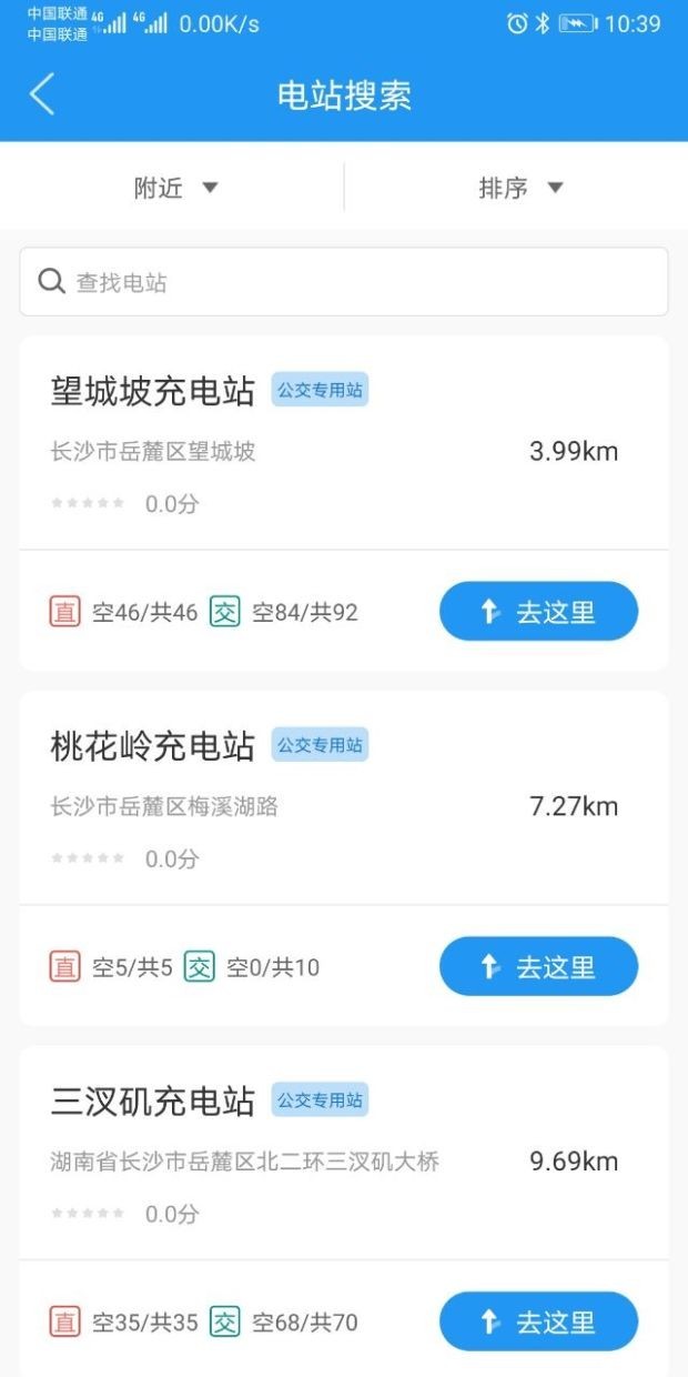 湘行能源第3张手机截图