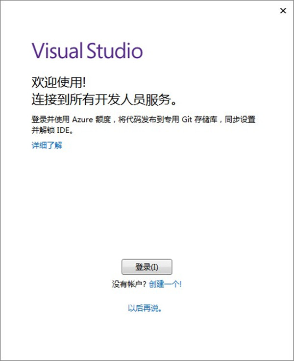 Visual Studio 2020