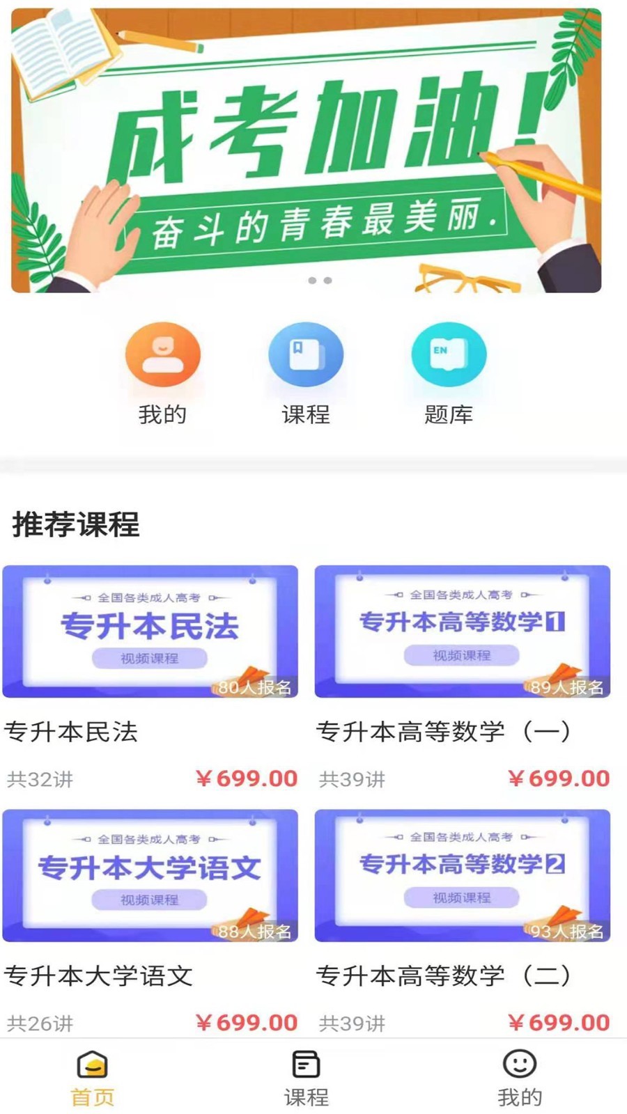 思科网校软件封面