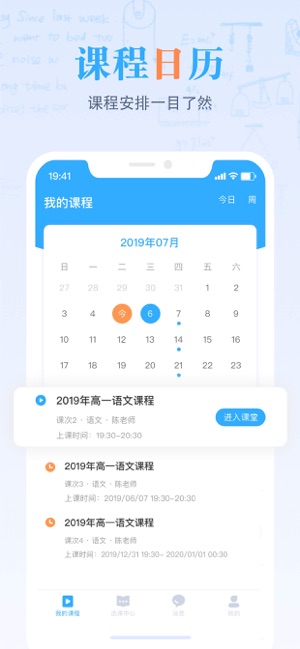 米乐课堂第1张手机截图