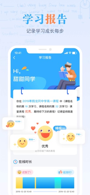 米乐课堂第2张手机截图