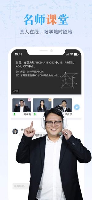 米乐课堂第3张手机截图