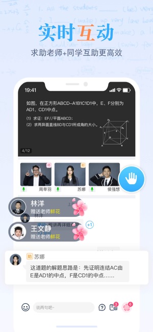 米乐课堂第4张手机截图