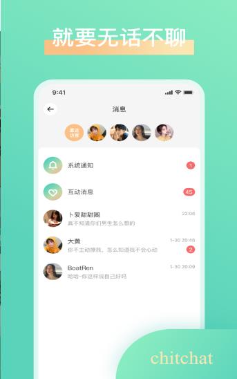 轻氧交友ios软件封面