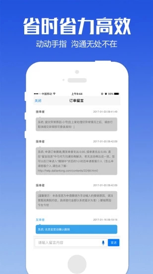 代练通ios第4张手机截图