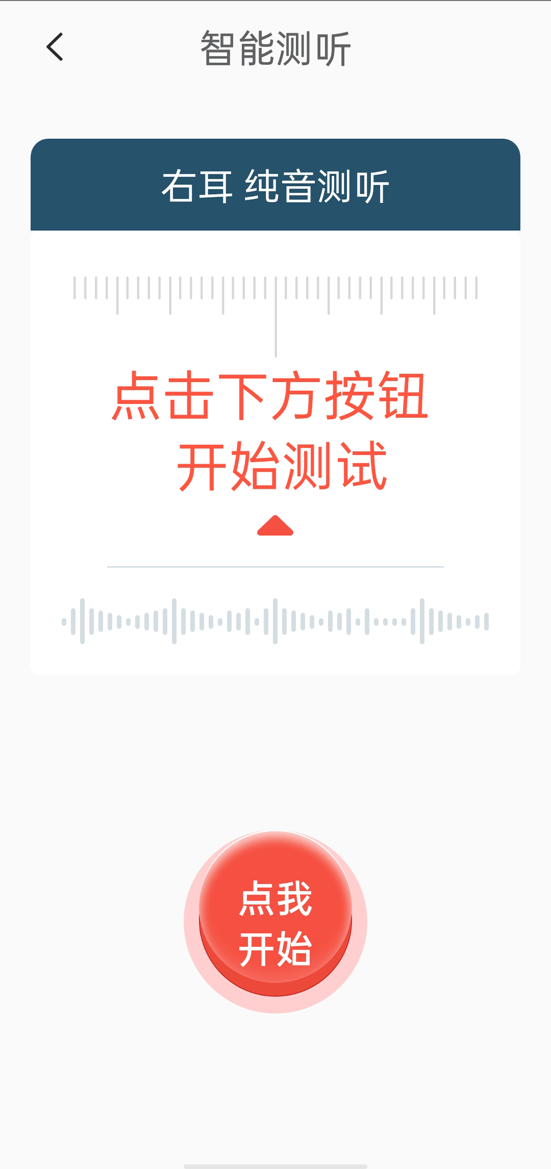 挚听第5张手机截图