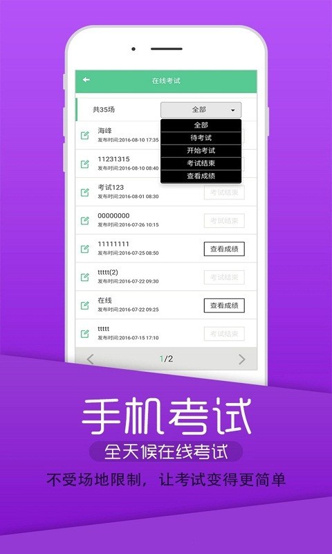 执业中药师平台第5张手机截图