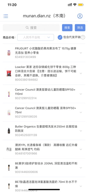 徕兔店主ios第1张手机截图