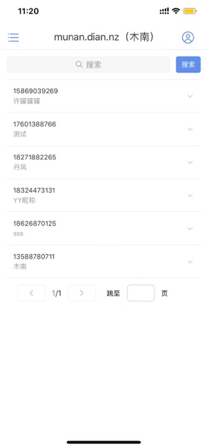 徕兔店主ios第4张手机截图