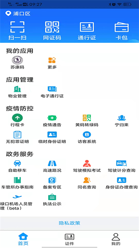 宁归来第3张手机截图