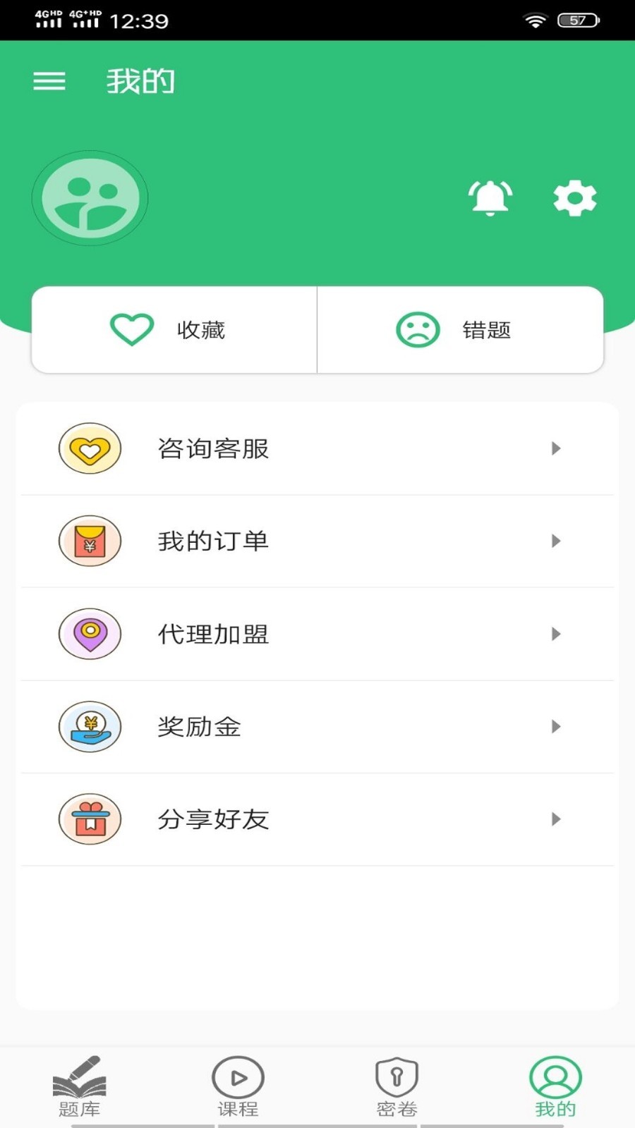 乡村全科执业助理医师丰题库软件封面