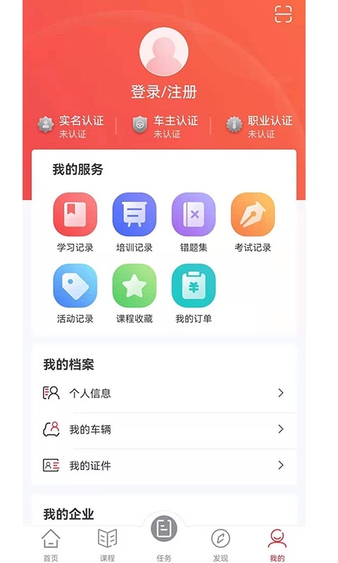 交通安全课堂第5张手机截图