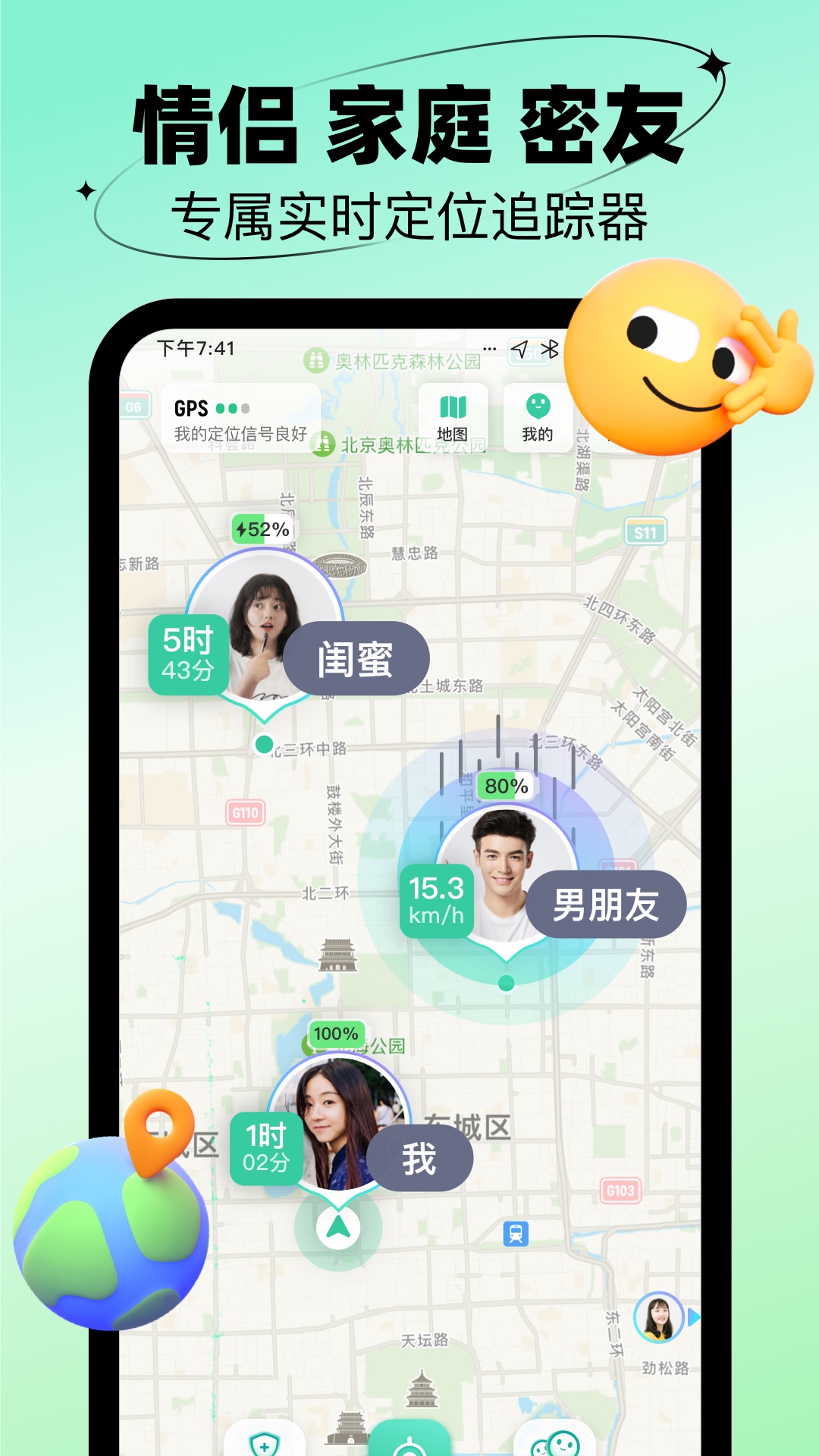 时刻守护app v1.0.0第1张手机截图