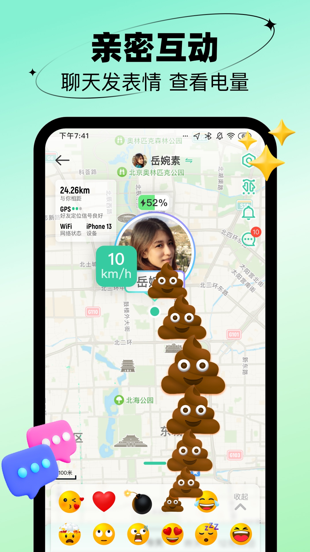 时刻守护app v1.0.0第3张手机截图