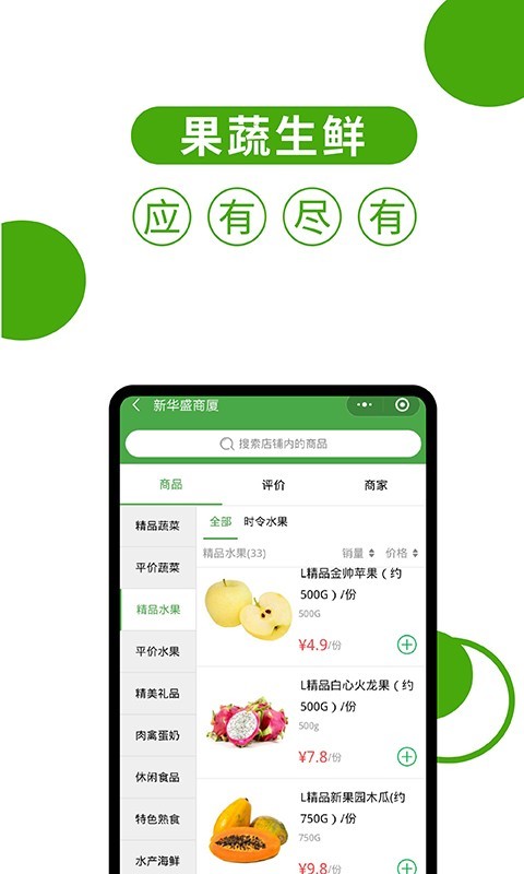 华盛生活第2张手机截图