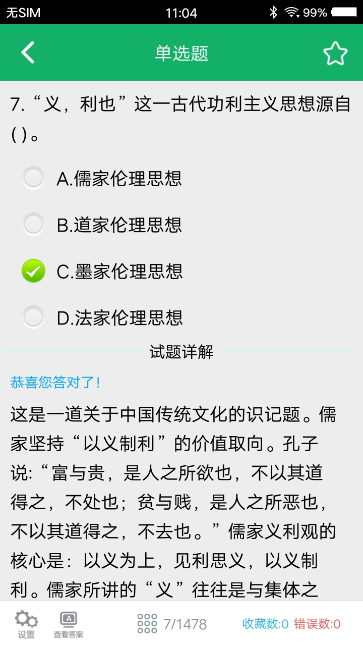 社区工作者第4张手机截图