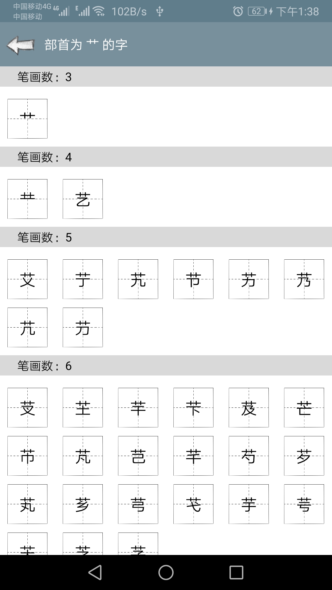 快查字典软件封面