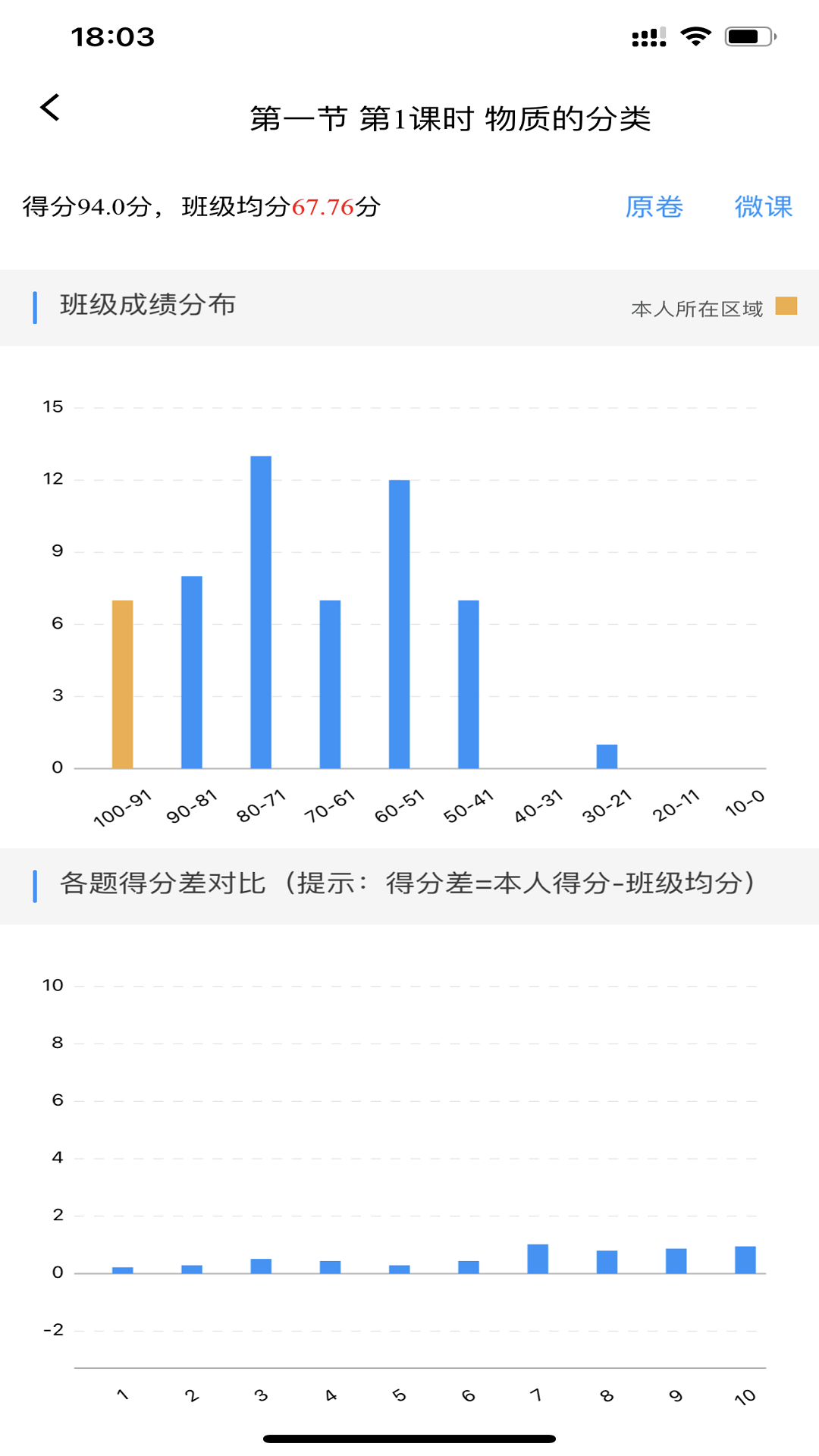 新教育学生端第2张手机截图