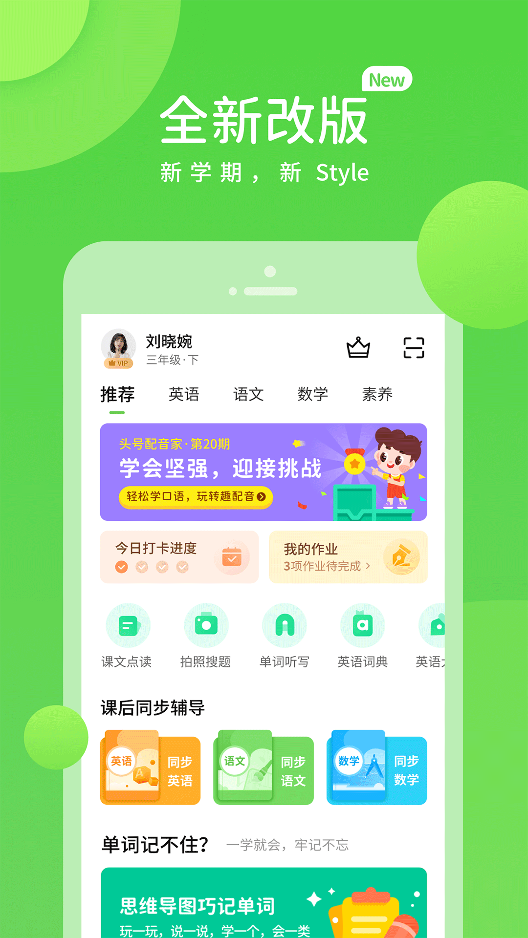 湖北教育第1张手机截图