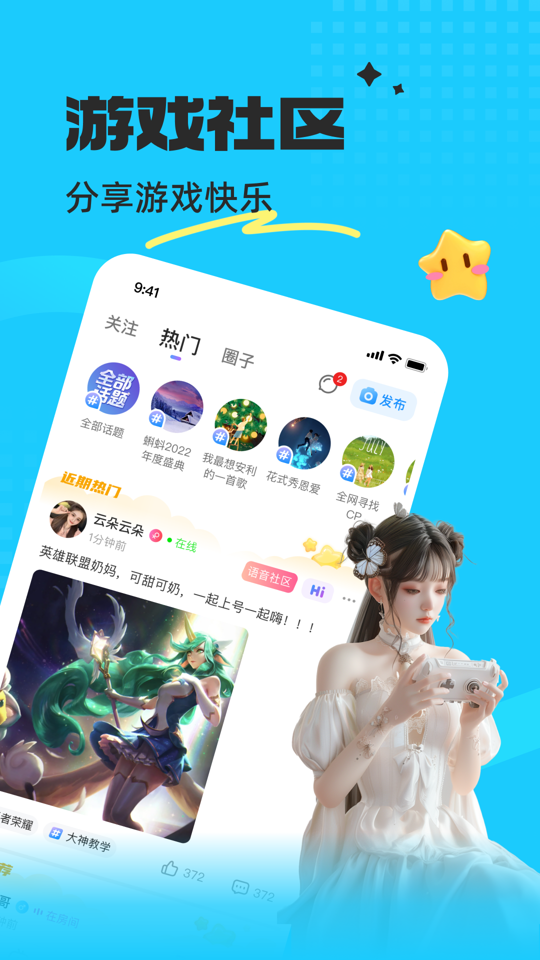 蝌蚪语音第5张手机截图