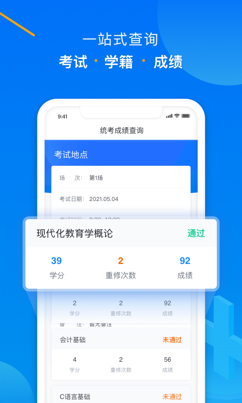 学起Plus第3张手机截图