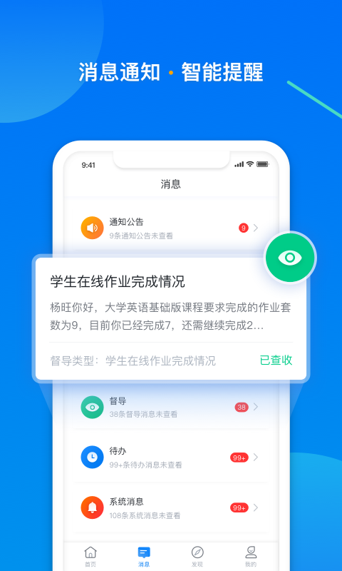 学起Plus第4张手机截图