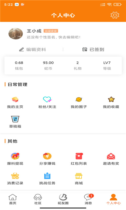 包砣网第5张手机截图